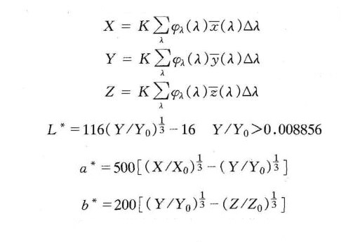 三刺激值和lab值计算公式