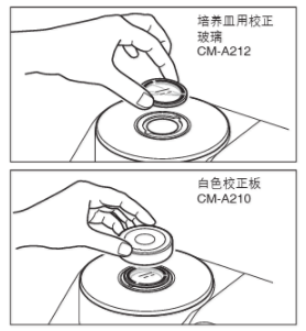 CM-5型色差仪校正