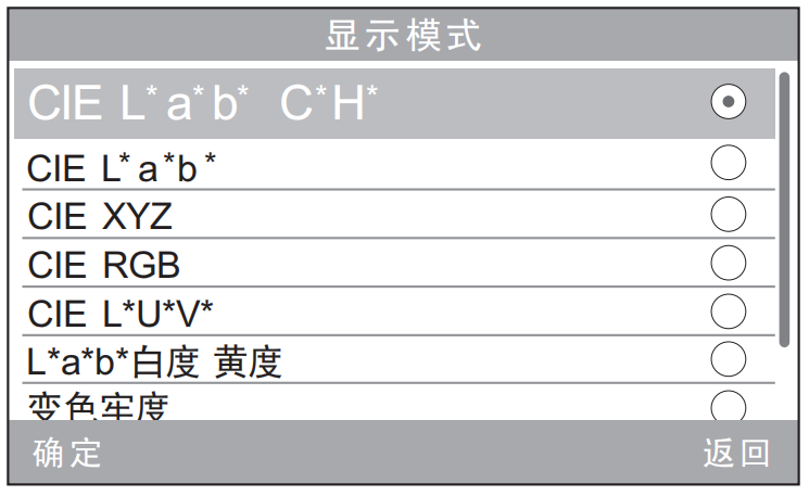 色差仪设置XYZ颜色空间模式